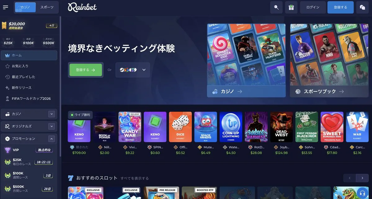 Rainbet 入金画面